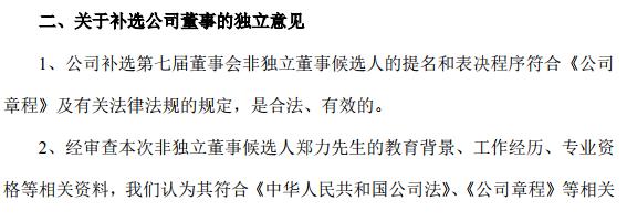 长电科技ceo,长电科技更换实控人