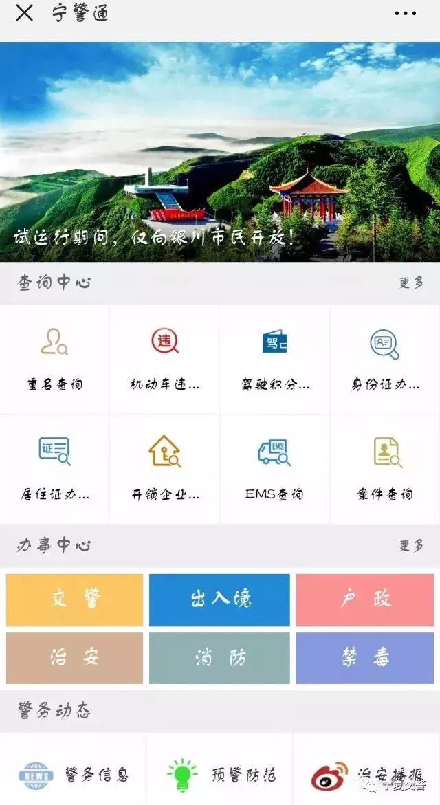 宁警通可以用吗,扩散是不是无视护盾