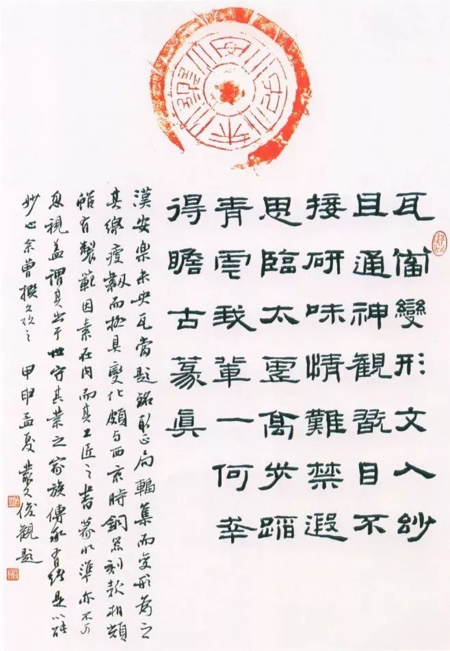 丛文俊|我学习篆隶,大家都学的不碰、程式化的不碰