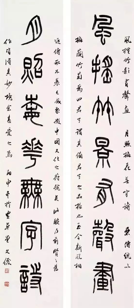 丛文俊|我学习篆隶,大家都学的不碰、程式化的不碰