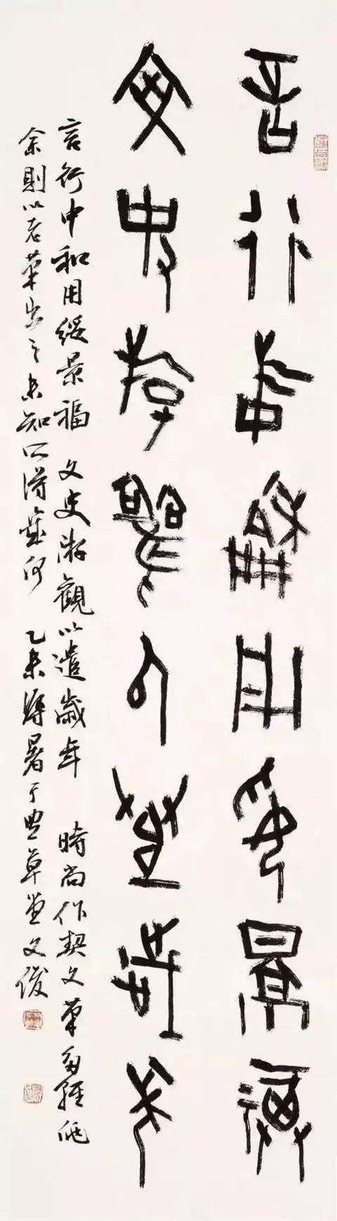 丛文俊|我学习篆隶,大家都学的不碰、程式化的不碰