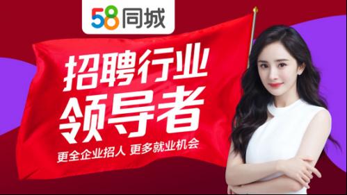 58同城招聘未来发展趋势,58同城企业招聘会员费用