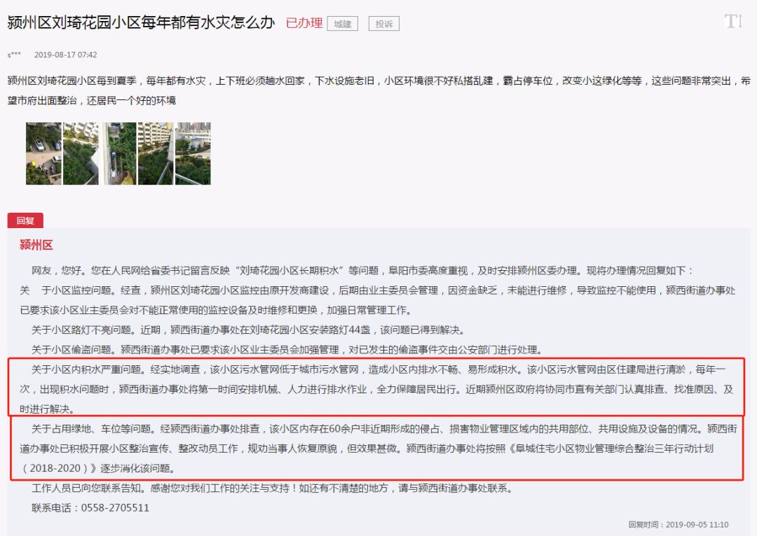 阜阳十大坑爹小区,阜阳楼房投诉最新