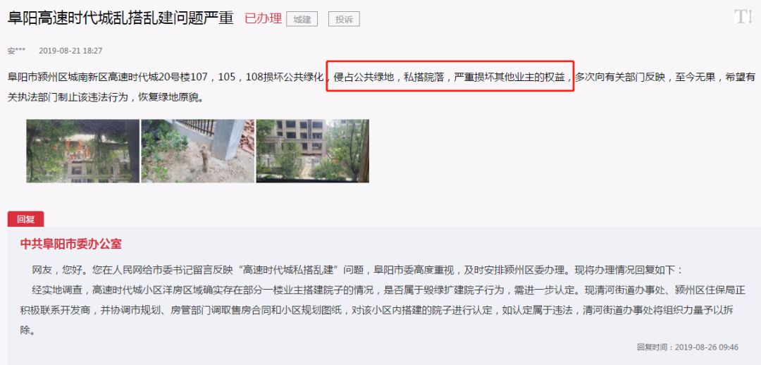 阜阳十大坑爹小区,阜阳楼房投诉最新