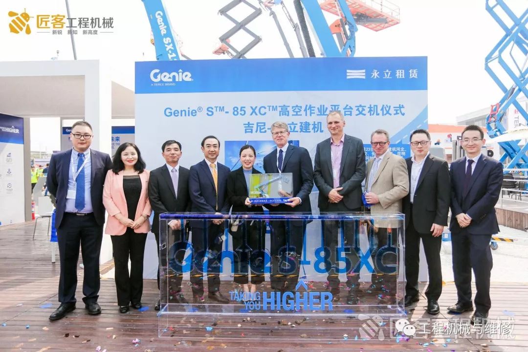 「视野」永立建机购吉尼500台臂车，交机仪式在BICES展会成功举行