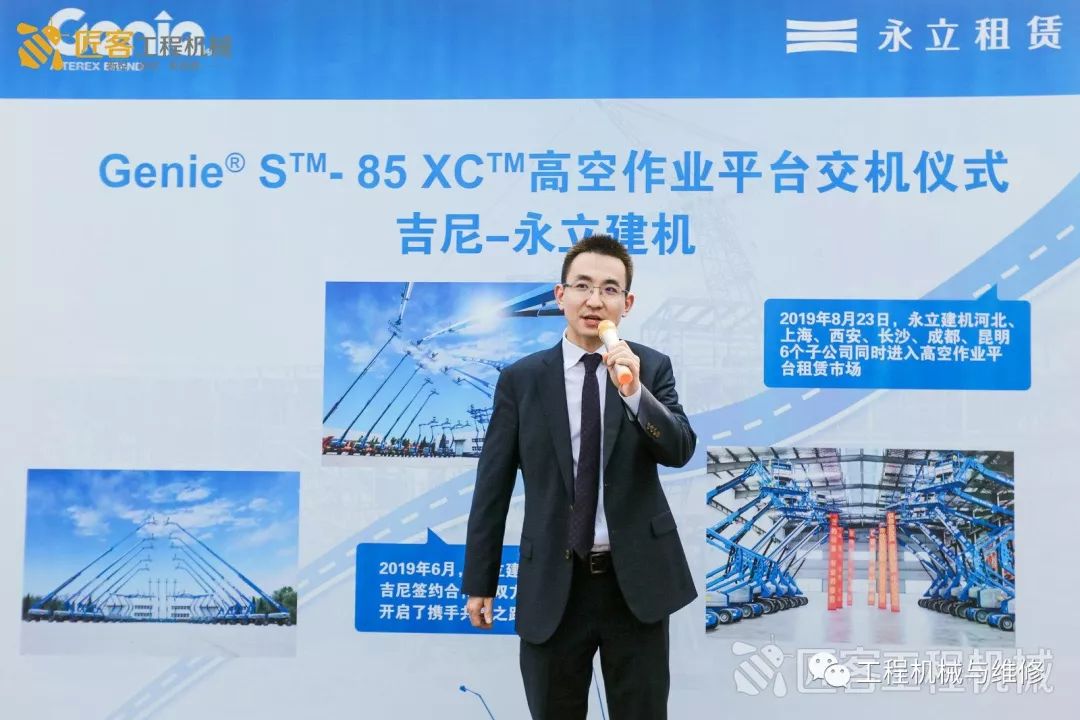 「视野」永立建机购吉尼500台臂车，交机仪式在BICES展会成功举行