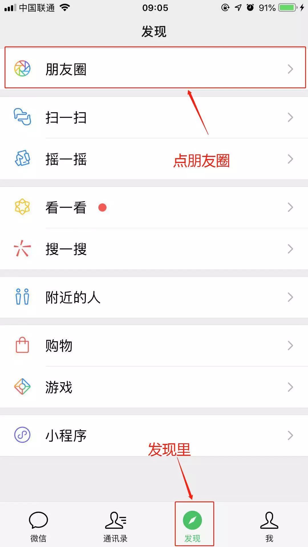【手机课堂】如何在朋友圈发送音乐视频、拼接视频