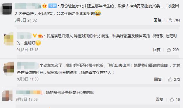 妈祖为什么可以实名买车票,妈祖实名购票开飞机