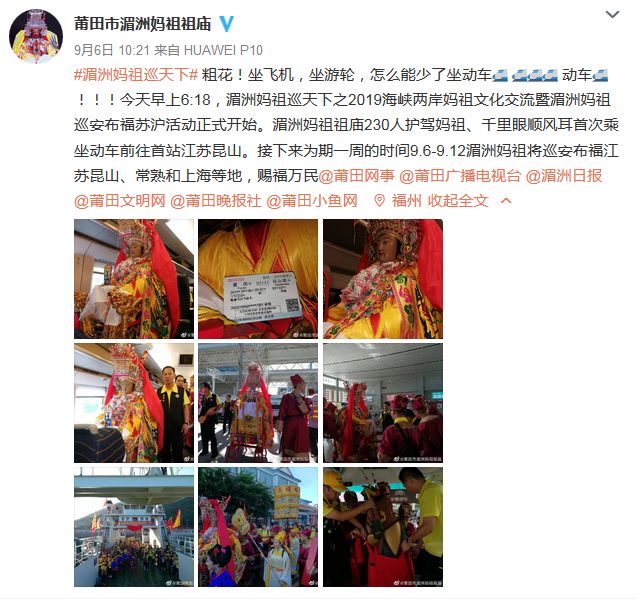妈祖为什么可以实名买车票,妈祖实名购票开飞机