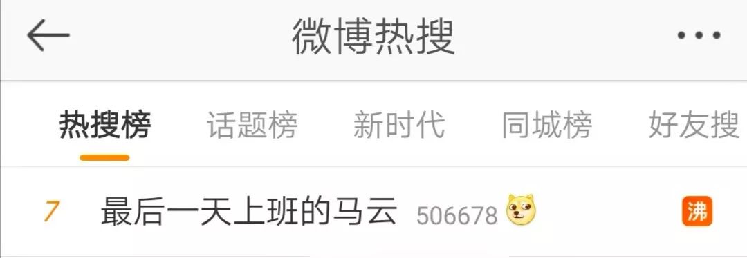 马云卸任后的第一件事,马云卸任后的奇迹