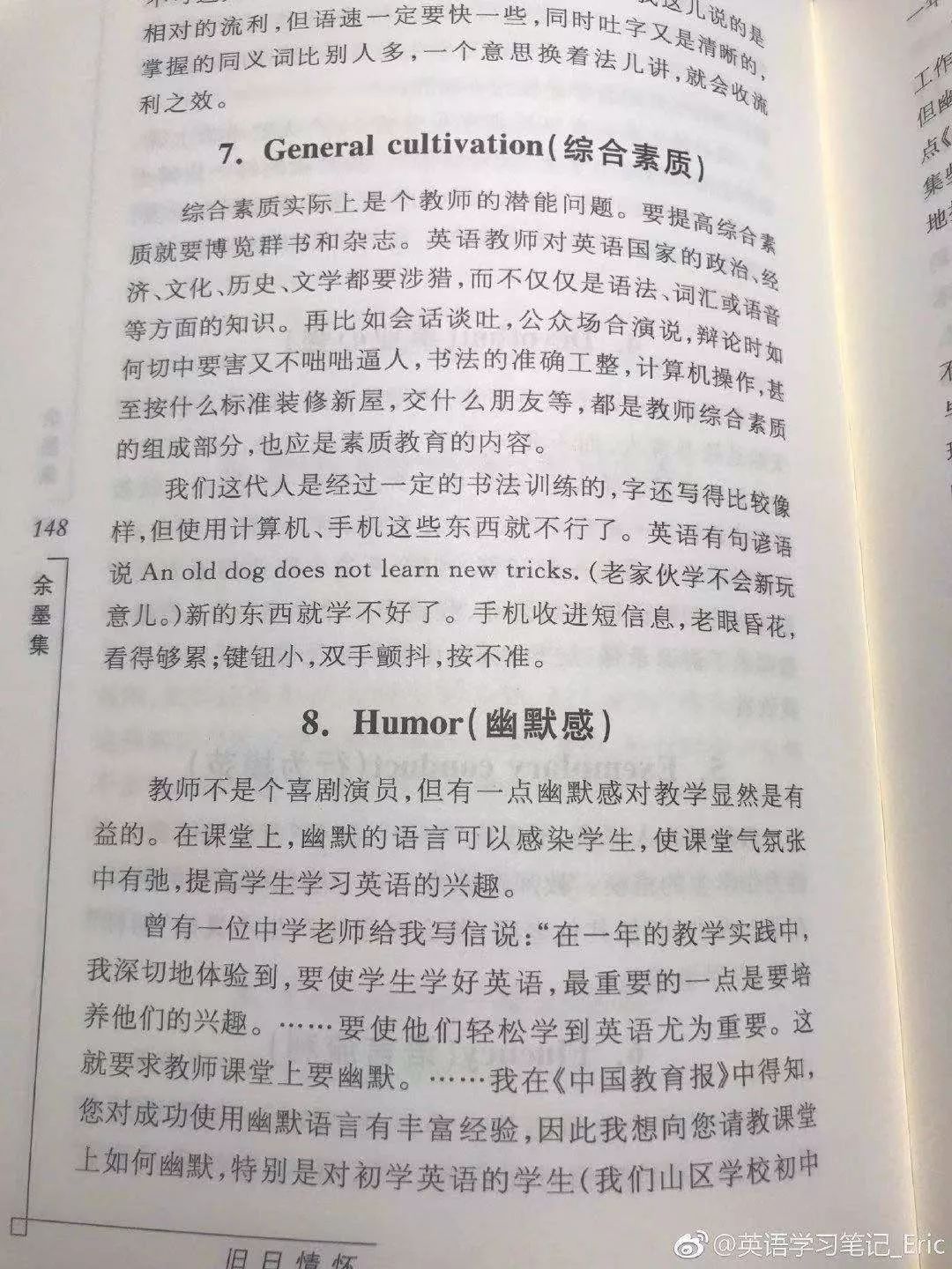 如何成为一名优秀的英语老师测试,如何成为一名优秀的英语老师50字