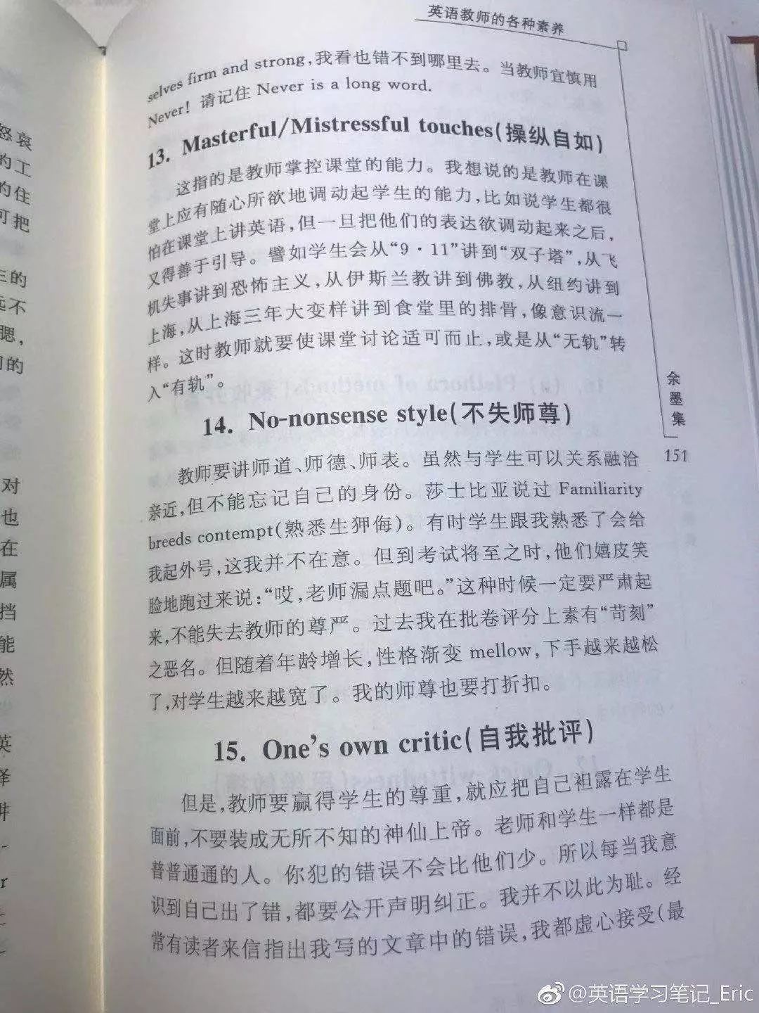 如何成为一名优秀的英语老师测试,如何成为一名优秀的英语老师50字