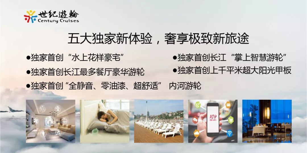 长江游轮长江1号,长江豪华游轮世纪系列