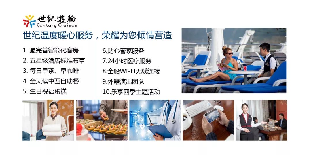 长江游轮长江1号,长江豪华游轮世纪系列