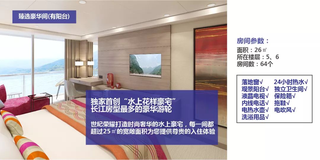 长江游轮长江1号,长江豪华游轮世纪系列