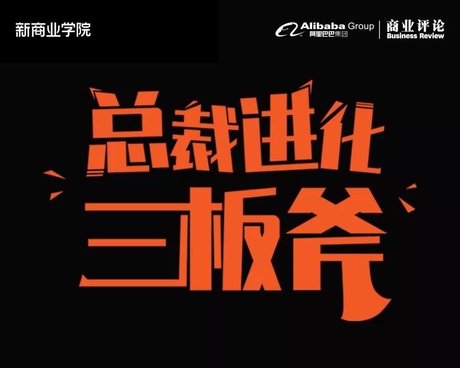 4位80后管理者亲述，我在阿里这10年