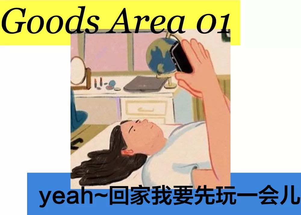 美好日用品商店,美好日用生活馆