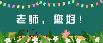 海沧教育基地,海沧教育强区