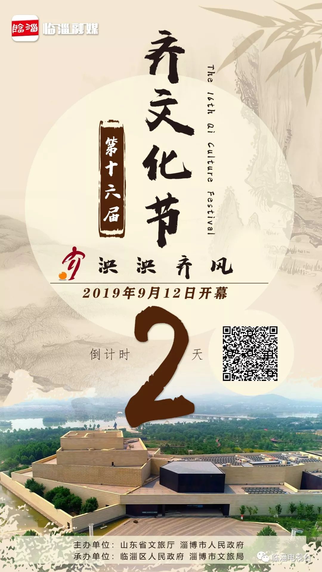 明天，临淄上演“速度与激情9”，你敢来吗？