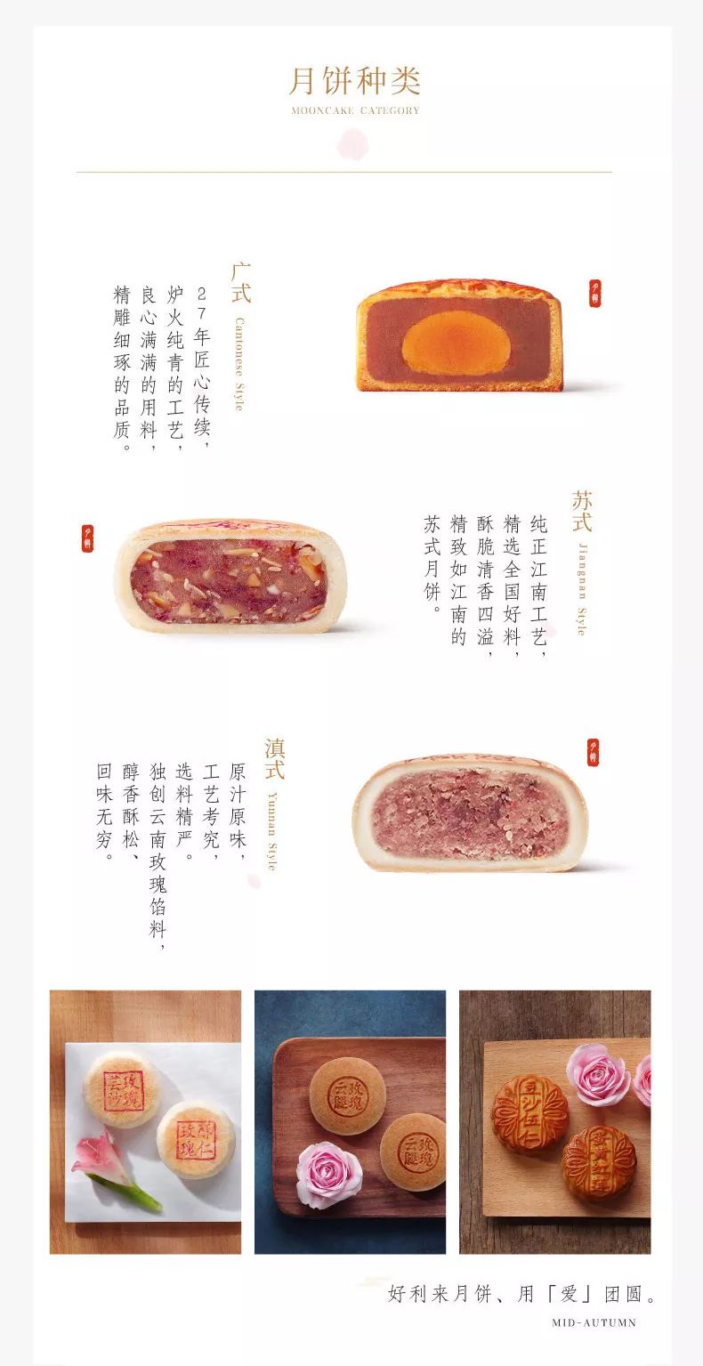 中秋节带你了解一下月饼吧,中秋将近这里有一份月饼食用指南