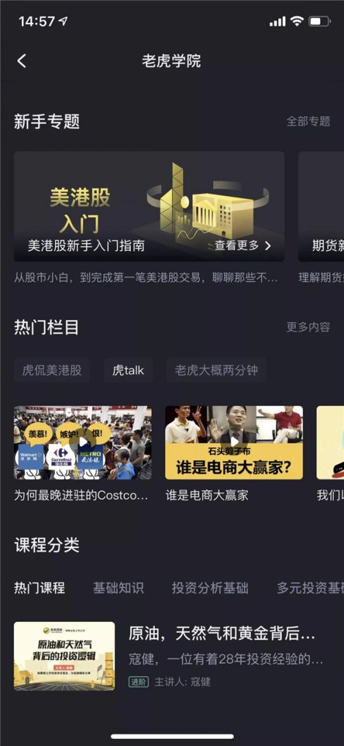 老虎证券app苹果,老虎证券功能