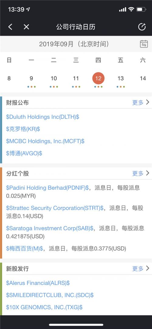 老虎证券app苹果,老虎证券功能