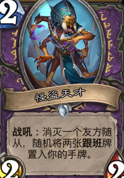 炉石传说快攻术士套路,炉石传说最新术士卡组巨怪术