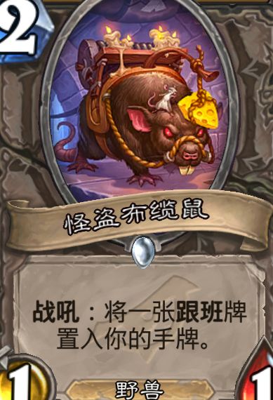 炉石传说快攻术士套路,炉石传说最新术士卡组巨怪术