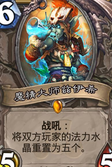 炉石传说快攻术士套路,炉石传说最新术士卡组巨怪术