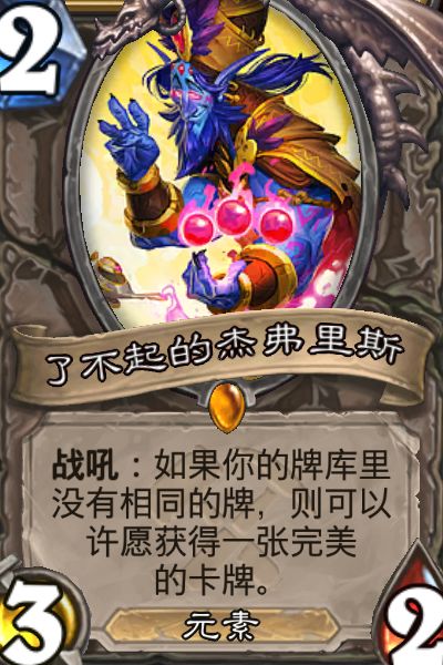 炉石传说快攻术士套路,炉石传说最新术士卡组巨怪术