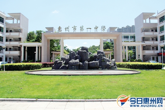 惠州市第一中学校园,惠州市第一中学师资