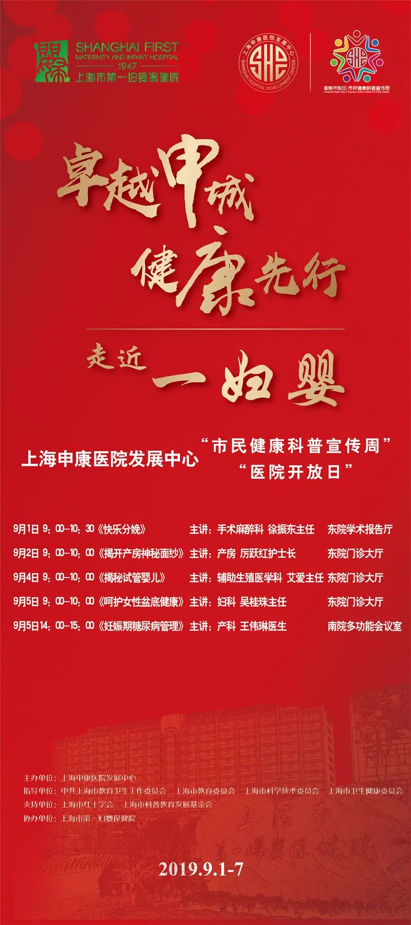 走近一妇婴|守护，是最质朴的表白