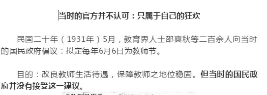 教师节原来是这样演变过来的,教师节到底是怎么来的