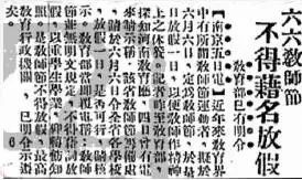 教师节原来是这样演变过来的,教师节到底是怎么来的