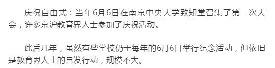 教师节原来是这样演变过来的,教师节到底是怎么来的