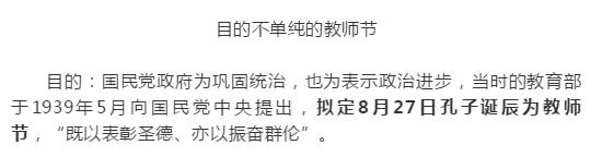 教师节原来是这样演变过来的,教师节到底是怎么来的