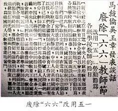 教师节原来是这样演变过来的,教师节到底是怎么来的