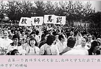 教师节原来是这样演变过来的,教师节到底是怎么来的