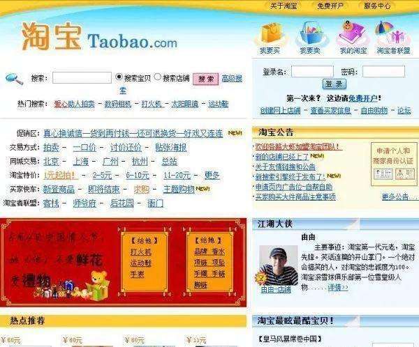 马云理想蓝图,马云江湖梦现状