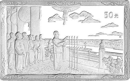 开国大典纪念币版本,开国大典纪念币壁纸