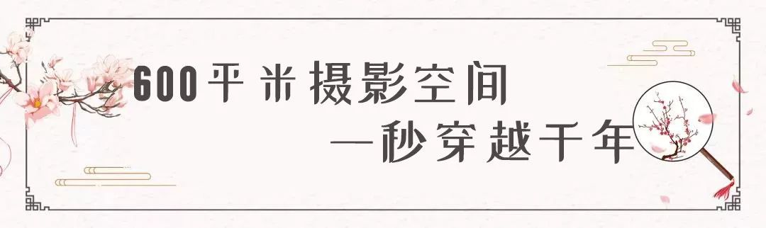 网红们都在拍的古风写真299元拍摄,无锡特惠158元拍两套古风写真