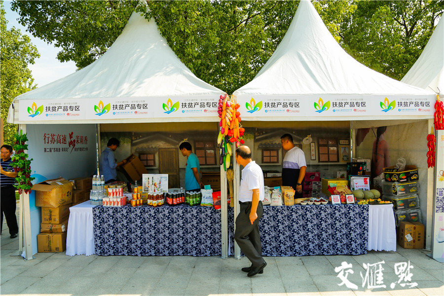 江苏交通控股联手新华报业传媒打造扶贫工程40种商品亮相“苏高速·茉莉花”美食节