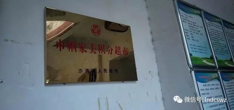 【巾帼家美积分超市看沙湾】沙湾镇召开“巾帼家美积分超市”建设工作推进会