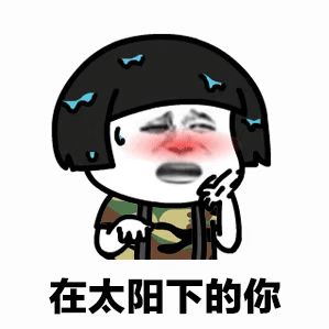 38℃~拆不散“秋老虎”，丢不掉的“火炉子”