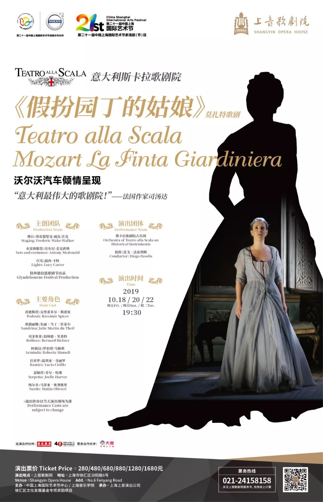 上音歌剧院免费,上音歌剧院演出