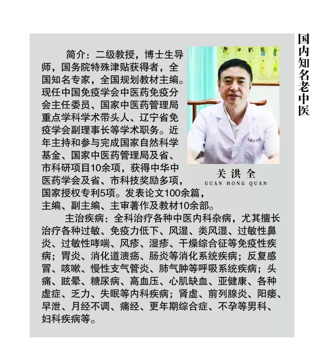 厚德济世仁和精诚！旺裕和堂国医馆金座店开业，特邀辽宁中医药大学专家义诊