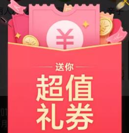 大手笔！金城23周年“生日”，商品0元抢购，服装3折起，还要…