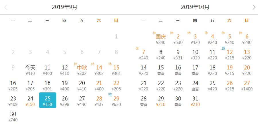 五一长春飞哪里机票最便宜,九月份长春到仁川飞机票