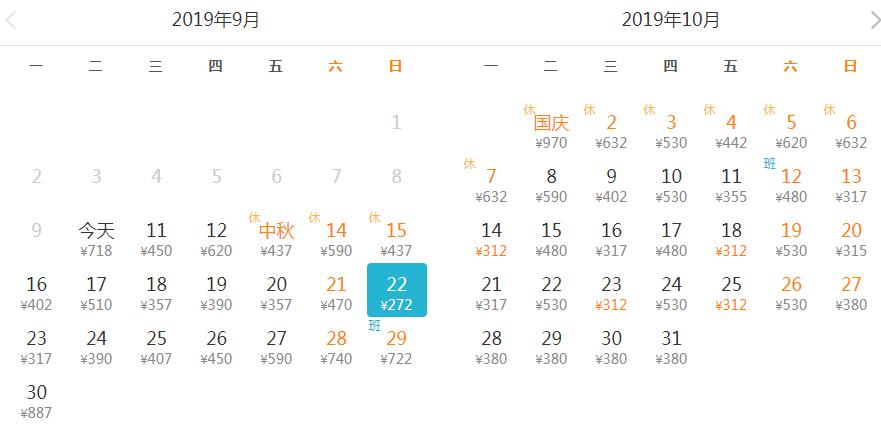 五一长春飞哪里机票最便宜,九月份长春到仁川飞机票