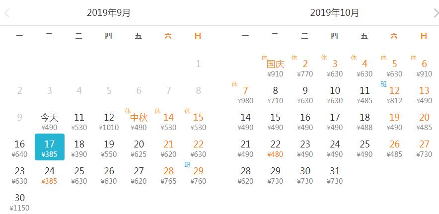 五一长春飞哪里机票最便宜,九月份长春到仁川飞机票